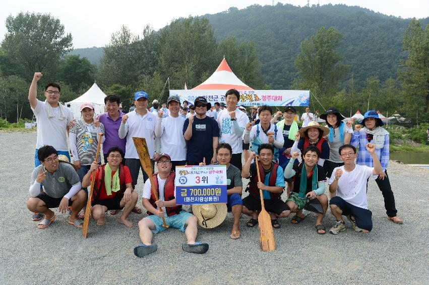 2013 공무원 산천호 경주대회 의 사진