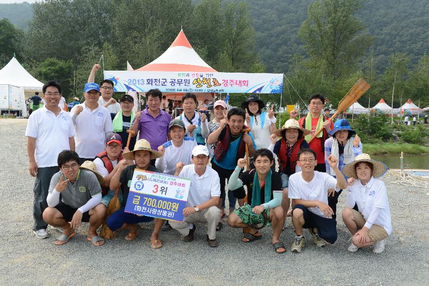 2013 공무원 산천호 경주대회 의 사진