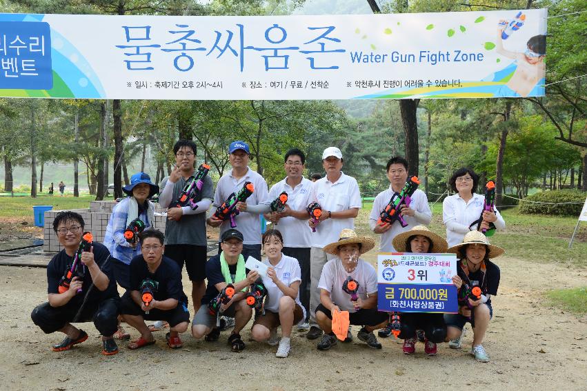 2013 공무원 산천호 경주대회 의 사진