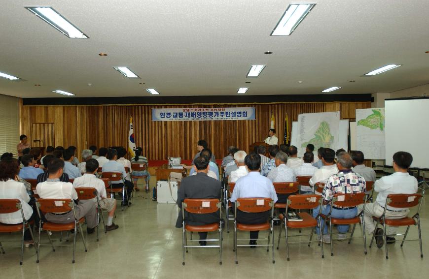 간척스키장 설명회 사진