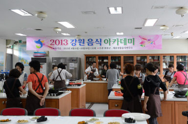 2013 산천어 요리개발 시식회 의 사진