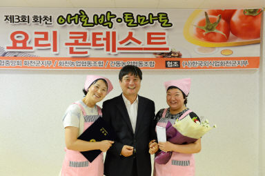 2013 화천 애호박 토마토요리 콘테스트 의 사진