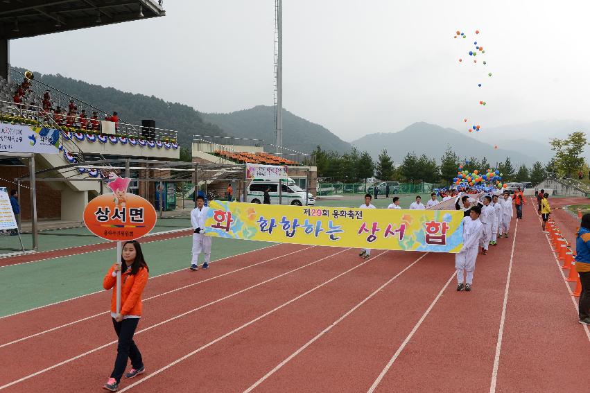 2013 용화축전 개막식 의 사진