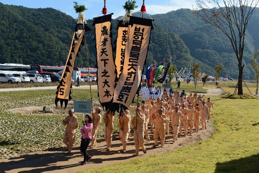 2013 한국민속에술축전 개회식 의 사진