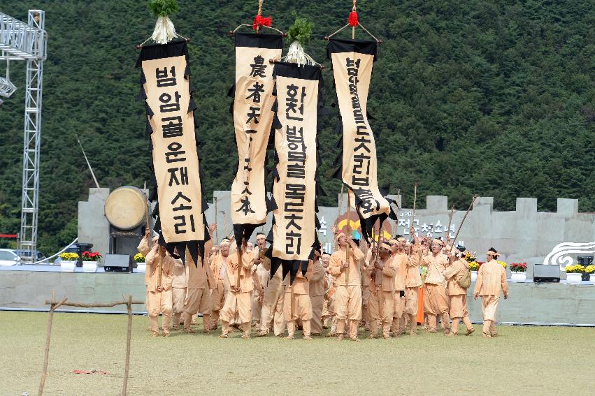 2013 한국민속에술축전 개회식 의 사진