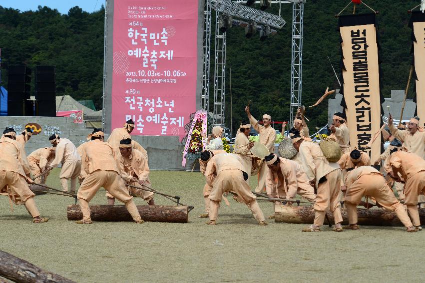 2013 한국민속에술축전 개회식 의 사진