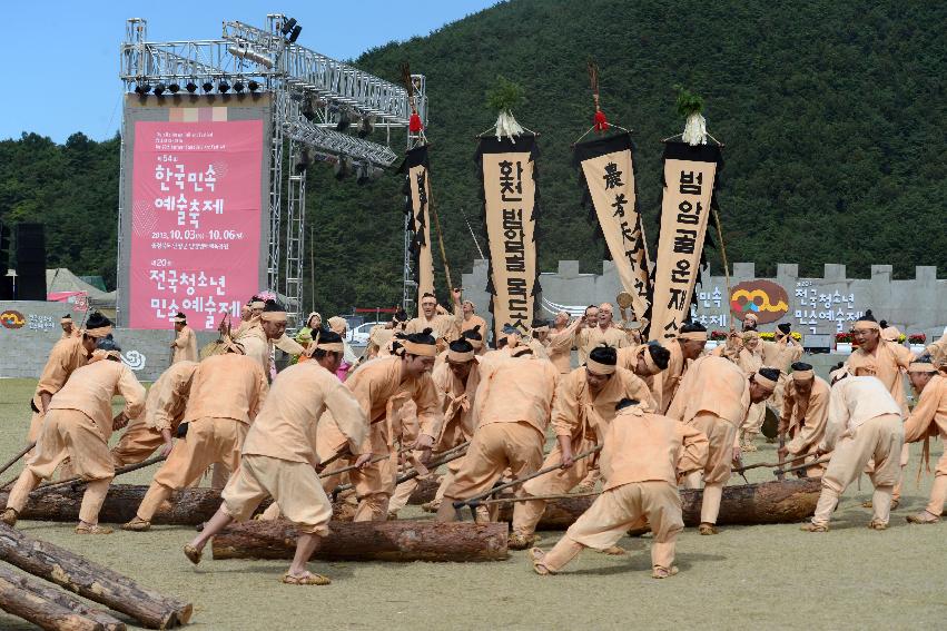 2013 한국민속에술축전 개회식 의 사진