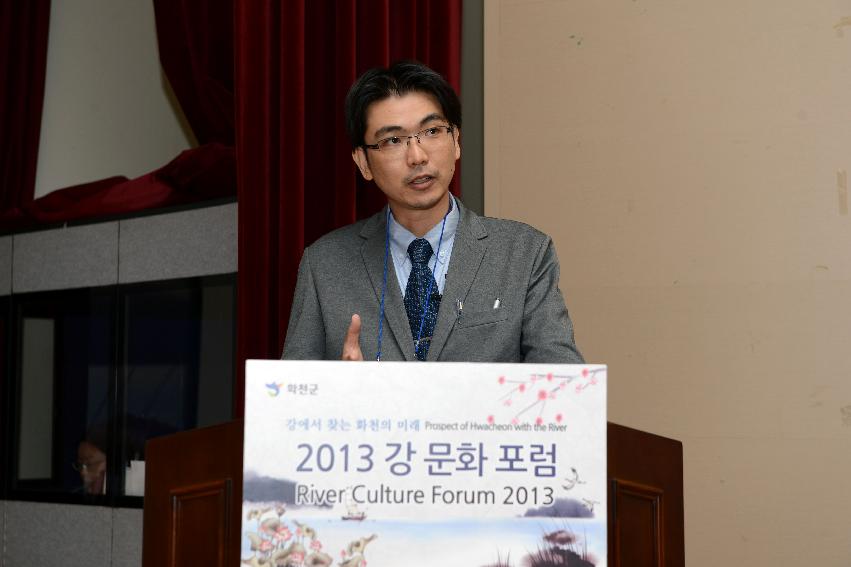 2013 화천 강문화 포럼 의 사진