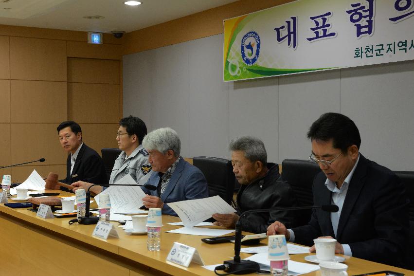 2013 지역사회복지협의체 대표협의체 회의 의 사진