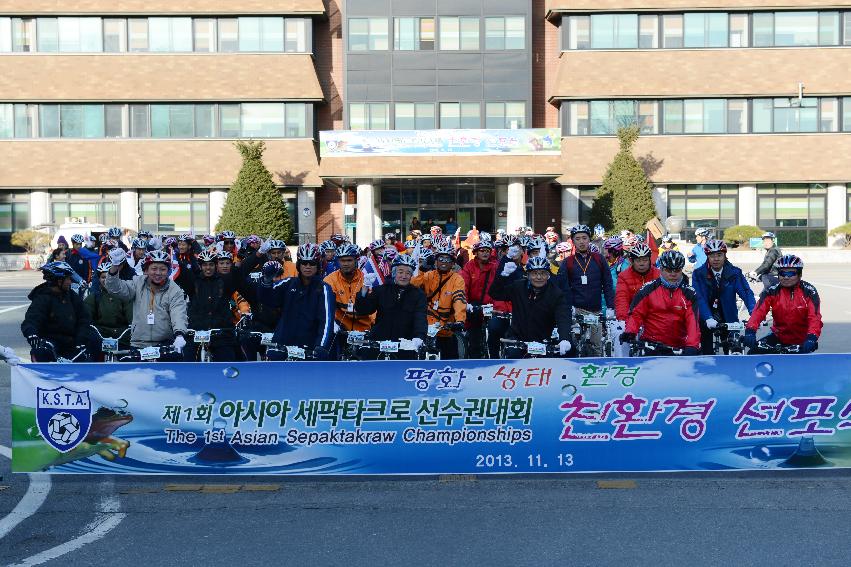 2013 제1회 아시아 세팍타크로 선수권대회 친환경 선포식 의 사진