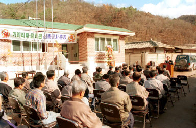 거례리 마을화관 의 사진