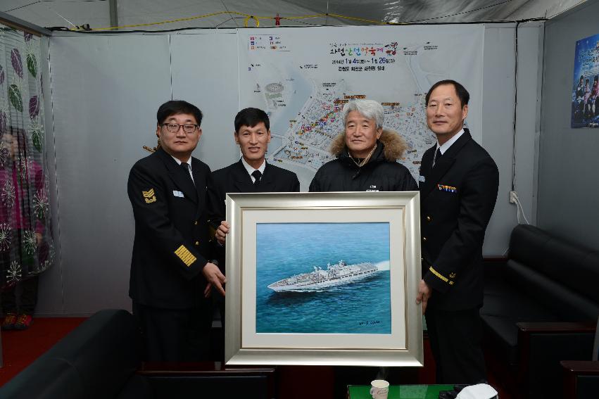 2014 화천함 관계자 화천산천어축제장 방문 의 사진