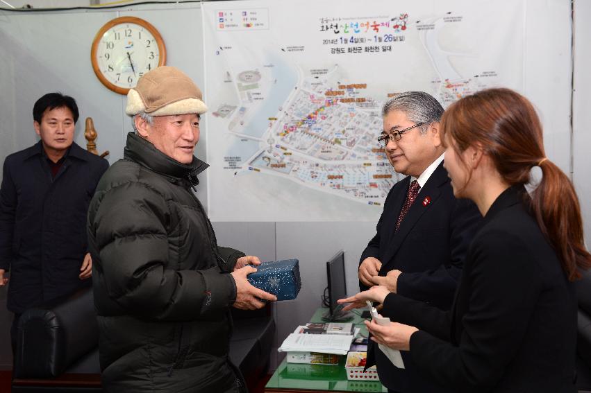 2014 일본 샷포르시장 화천산천어축제장 방문 의 사진