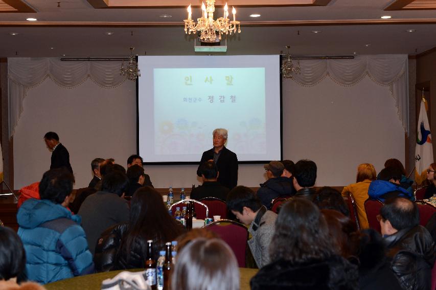 2014 화천정보산업고등학교 여자축구부 환영 환송식 의 사진