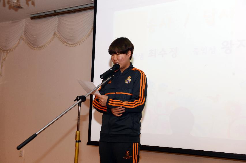 2014 화천정보산업고등학교 여자축구부 환영 환송식 의 사진