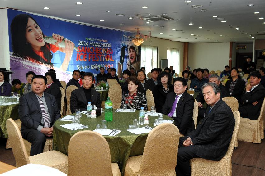 2014 화천군새마을회 종합평가대회 의 사진