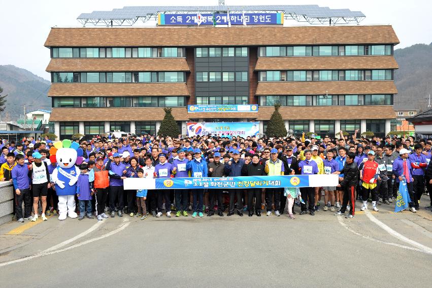 2014 3.1절기념 군민건강 달리기대회 의 사진