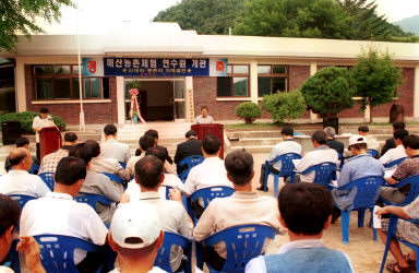 연수원 준공식 사진