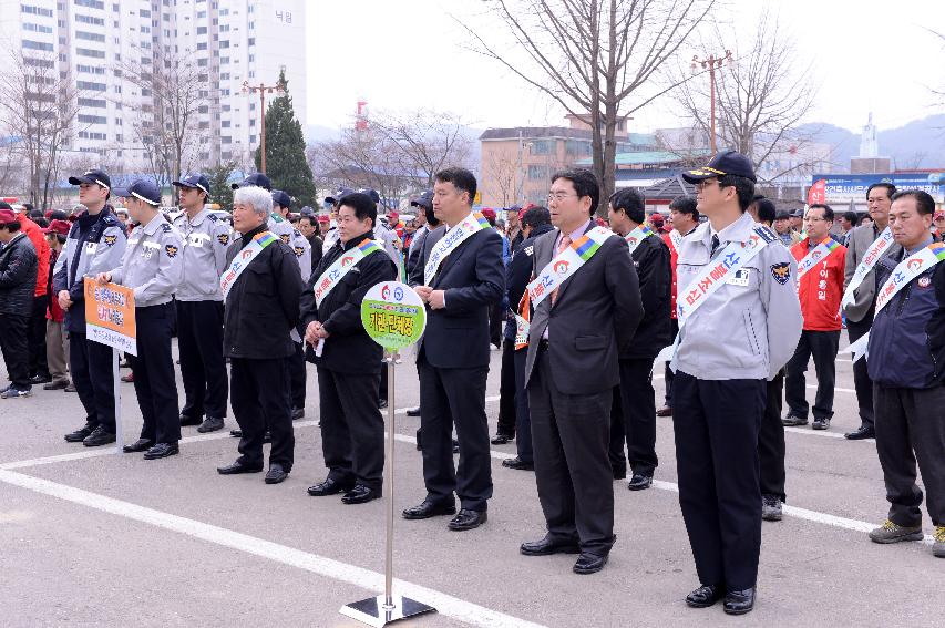 2014 산불방지 범군민 결의대회 의 사진