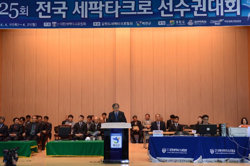 2014 제25회 전국 세팍타크로 선수권 대회 의 사진