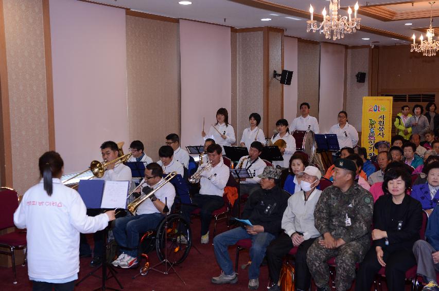 2014 제34회 화천군 장애인의 날 기념식 의 사진
