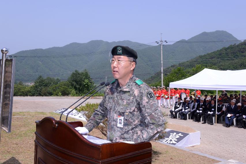 2014 6.25 전사자 유해발굴 개토식 의 사진