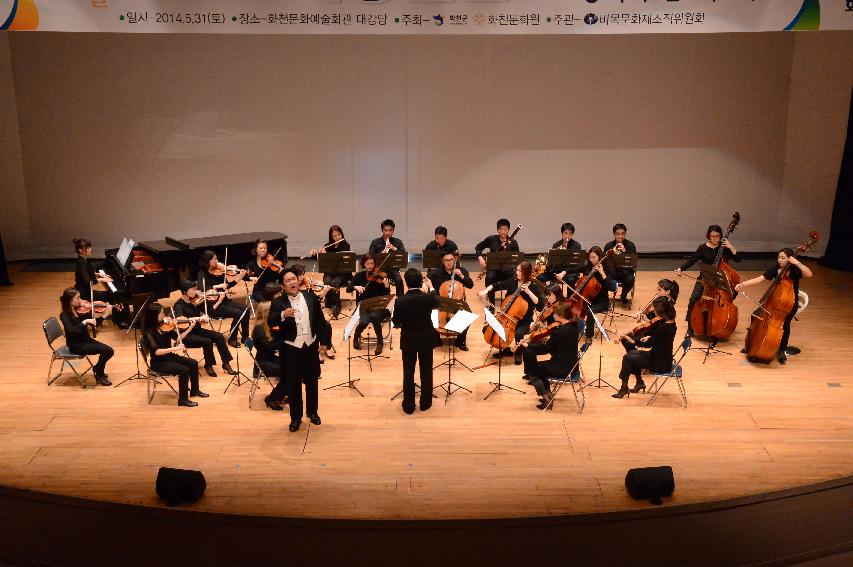 2014 비목콩쿨 최종 결선 의 사진