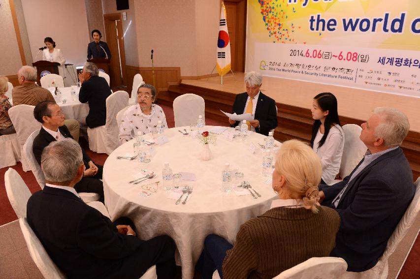 2014 세계평화안보문학축전 개회식 의 사진