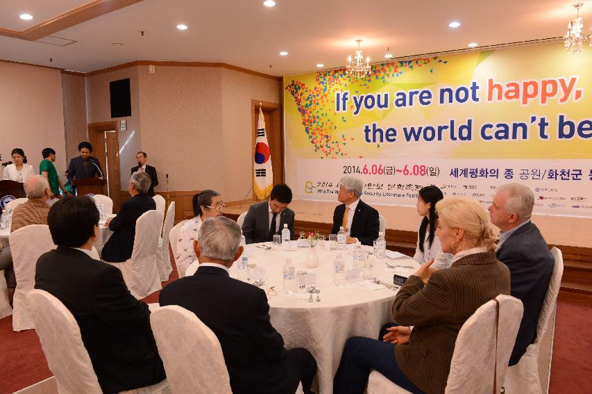 2014 세계평화안보문학축전 개회식 의 사진