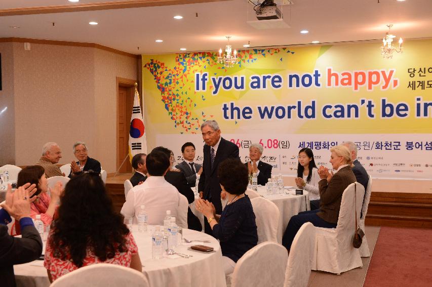 2014 세계평화안보문학축전 개회식 의 사진