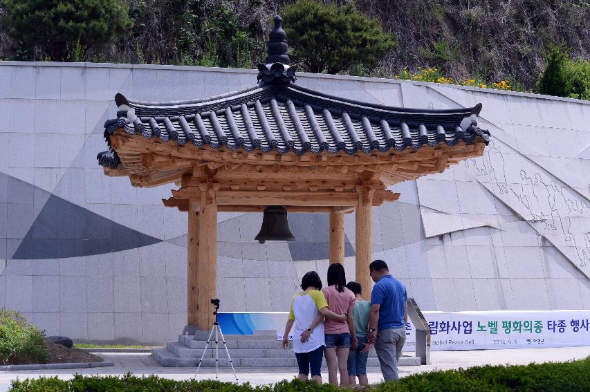 2014 세계평화안보 백일장&사생대회 의 사진
