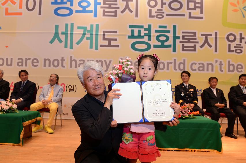 2014 세계평화안보문학축전 폐회식 및 시상식 의 사진