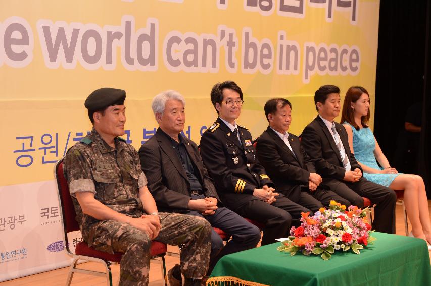2014 세계평화안보문학축전 폐회식 및 시상식 의 사진