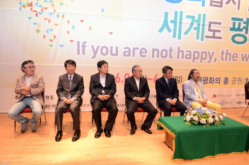 2014 세계평화안보문학축전 폐회식 및 시상식 의 사진