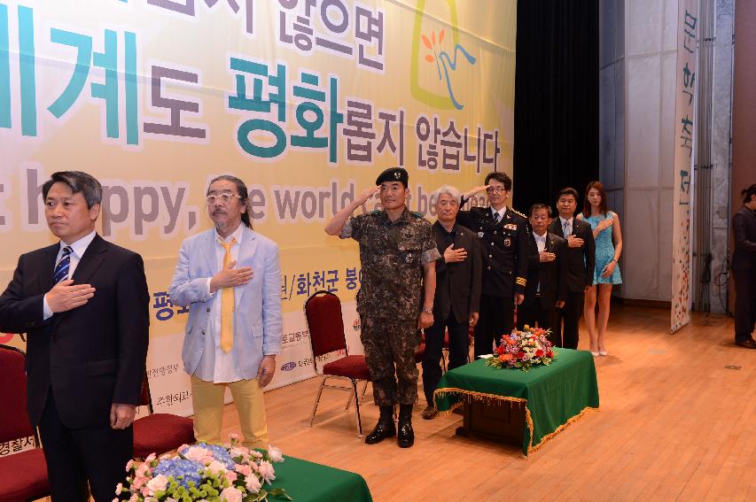 2014 세계평화안보문학축전 폐회식 및 시상식 의 사진