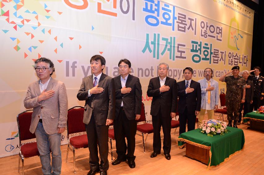 2014 세계평화안보문학축전 폐회식 및 시상식 의 사진