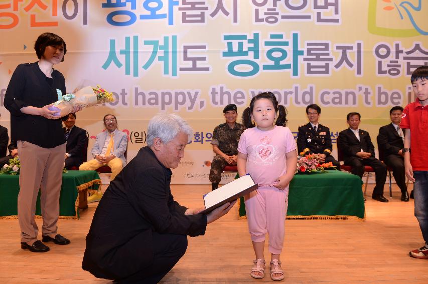 2014 세계평화안보문학축전 폐회식 및 시상식 의 사진