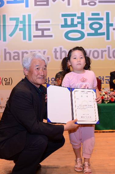 2014 세계평화안보문학축전 폐회식 및 시상식 의 사진