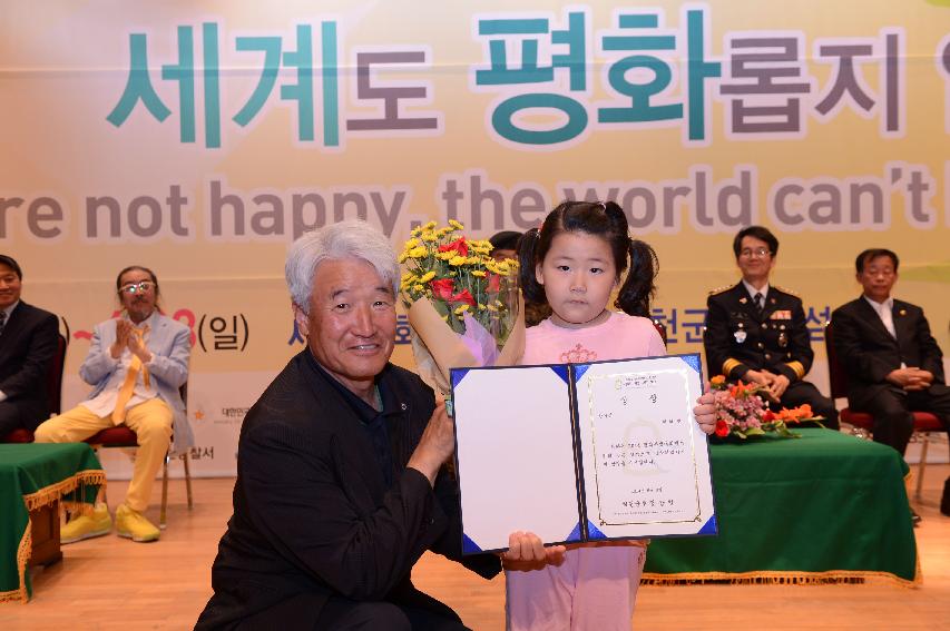 2014 세계평화안보문학축전 폐회식 및 시상식 의 사진