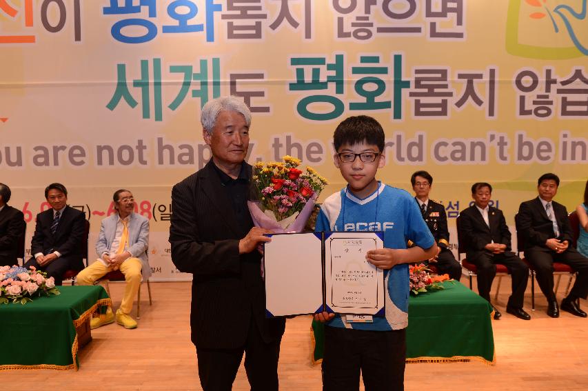 2014 세계평화안보문학축전 폐회식 및 시상식 의 사진