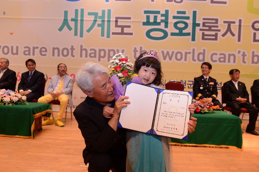 2014 세계평화안보문학축전 폐회식 및 시상식 의 사진