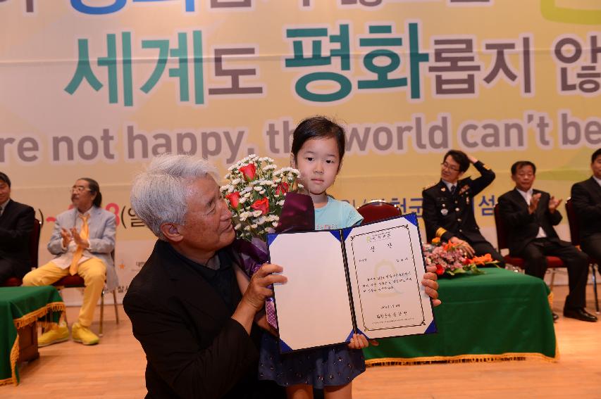 2014 세계평화안보문학축전 폐회식 및 시상식 의 사진