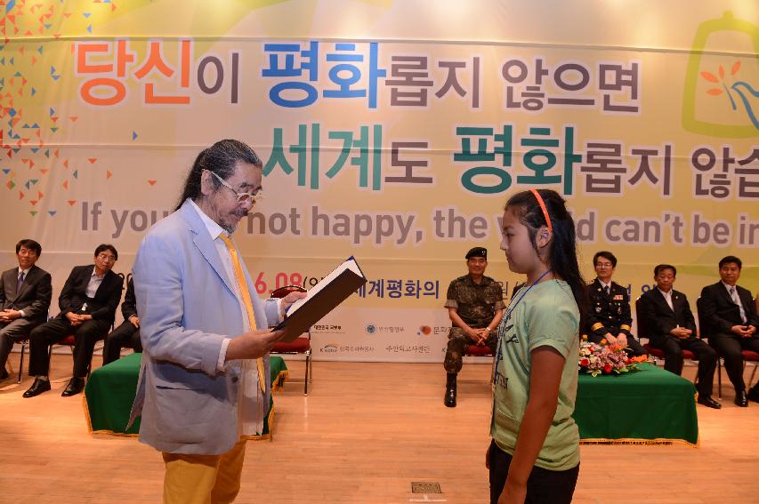 2014 세계평화안보문학축전 폐회식 및 시상식 의 사진