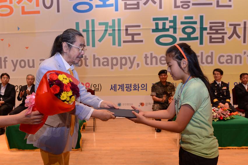 2014 세계평화안보문학축전 폐회식 및 시상식 의 사진