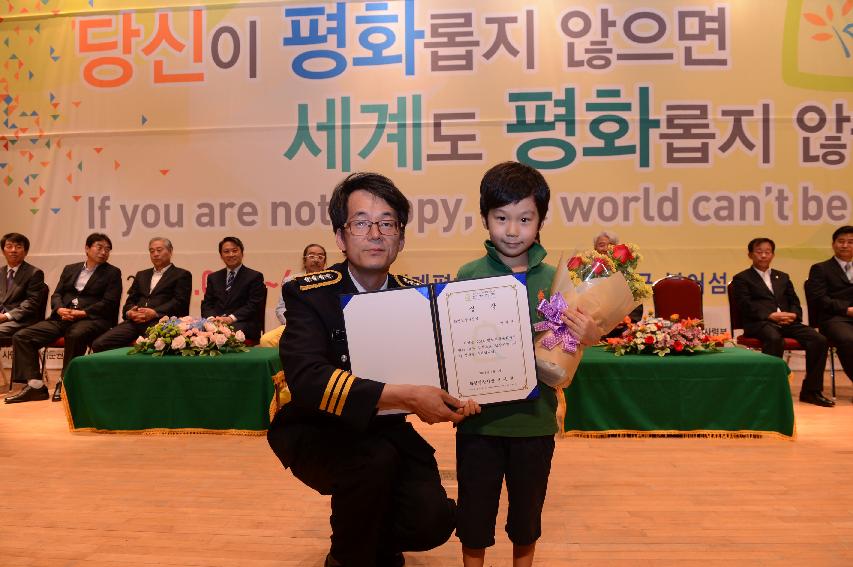 2014 세계평화안보문학축전 폐회식 및 시상식 의 사진