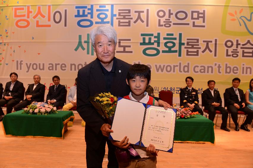 2014 세계평화안보문학축전 폐회식 및 시상식 의 사진