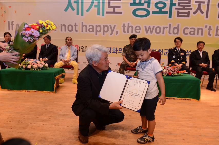 2014 세계평화안보문학축전 폐회식 및 시상식 의 사진