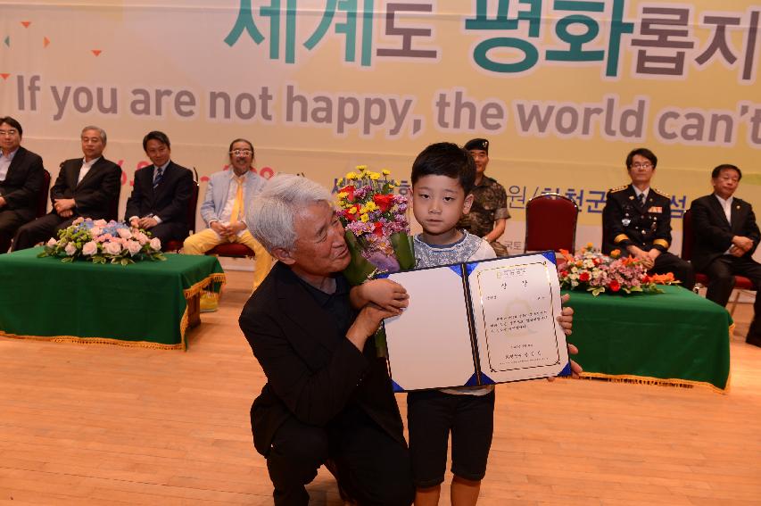 2014 세계평화안보문학축전 폐회식 및 시상식 의 사진