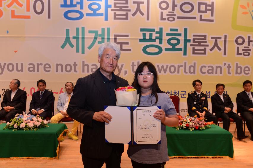 2014 세계평화안보문학축전 폐회식 및 시상식 의 사진