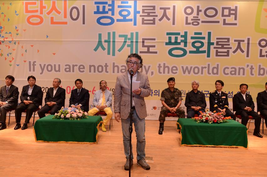 2014 세계평화안보문학축전 폐회식 및 시상식 의 사진